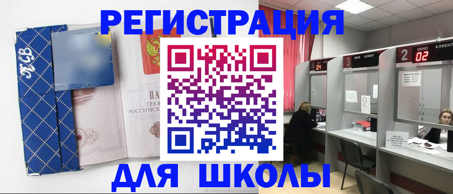 временная регистрация в квартире в Донецке