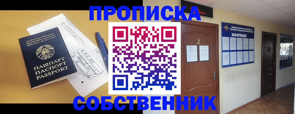 прописка для кредита в Донецке