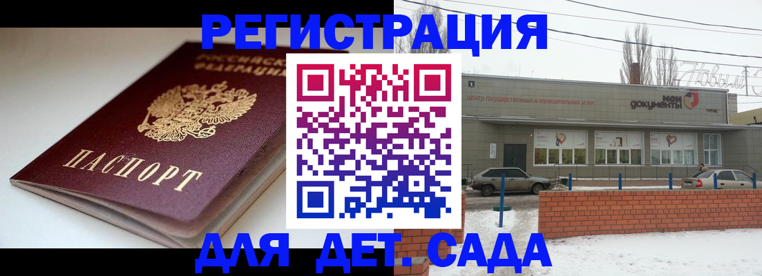 временная регистрация поиск в Донецке