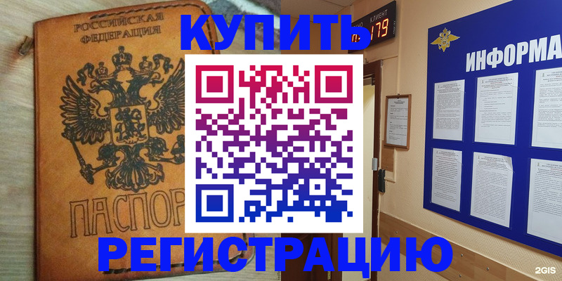 найти адрес прописки в Донецке