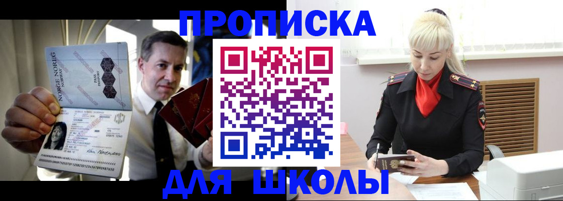 временная регистрация 2025 в Донецке